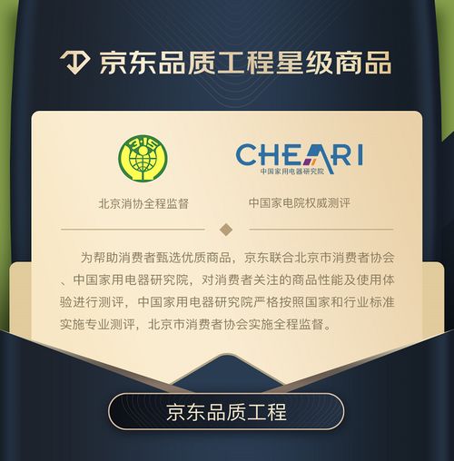 11.11京東電器品質(zhì)工程 優(yōu)選品質(zhì)家電，打造放心購物體驗